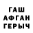 ГАШ хэш rowest