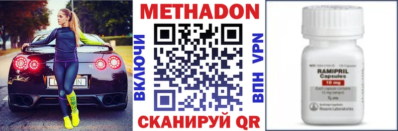 МЕТАДОН кристалл  Артёмовский 